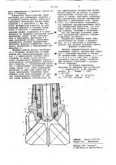 Буровое гидромониторное долото (патент 817191)