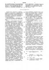 Электропривод (патент 1638786)