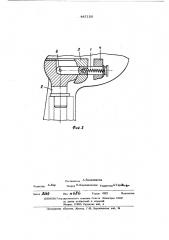 Пуансон к обувным машинам (патент 447150)