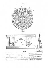 Устройство для обжатия муфт на концах рукавов (патент 1536148)
