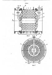 Шахтный воздухоохладитель (патент 875093)