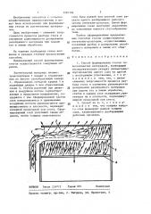 Способ формирования стогов сеносоломистых материалов (патент 1395196)
