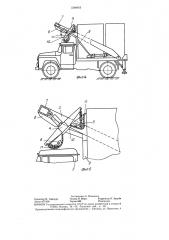 Погрузоразгрузочное устройство на транспортном средстве (патент 1344643)