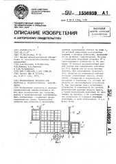 Транспортное средство для погрузки и транспортирования контейнеров (патент 1556959)