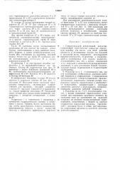 Гидравлический реверсивный редуктор (патент 175012)