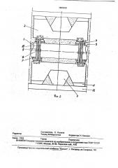 Утяжелитель трубопровода (патент 1800200)