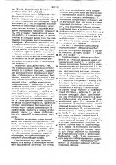 Гидроциклонный стабилизатор-биофильтр со струйной аэрацией (патент 981251)