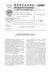 Способ подготовки дуговой сталеплавильной печи к загрузке (патент 600189)