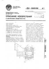 Способ индукционной закалки шестерен и индуктор для его осуществления (патент 1640180)