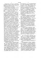 Устройство для измерения силы и массы (патент 1641200)