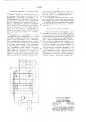Способ управления вентильным электроприводом (патент 635592)
