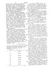 Способ удаления мыла из масла после нейтрализации (патент 971870)