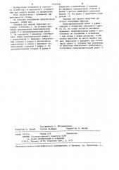 Ловушка для мелких животных (патент 1253558)