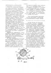 Система питания для двигателя внутреннего сгорания (патент 1343078)