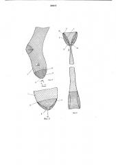 Способ формирования закрытого мыска чулка (патент 398019)