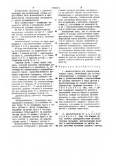 Дезинтегратор для измельчения горных пород (патент 1276361)
