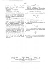 Способ получения 2-оксо-(или 2-тиоксо)-4--имино-5- арилазотиазолидиновi; if- ^ 3'' >&я ^ f i 
