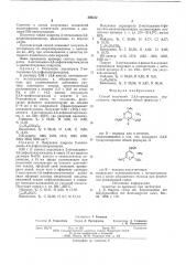 Способ получения 2,4,6-замещенных перхлоратов пиримидиния (патент 595312)