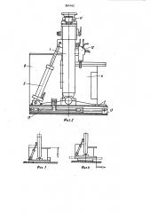 Установка для возведения тюбинговой крепи (патент 964162)