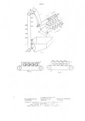 Машина для обрезки концов лука (патент 626757)