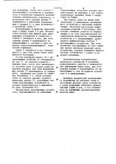 Плавучий док (патент 1131764)