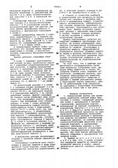 Лабораторный прибор для проведенияхимических реакций между жидкостями игазами (патент 799811)