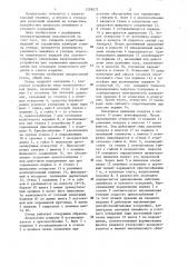 Стенд для испытаний изделий на совместное воздействие импульсов линейного и углового ускорений (патент 1298572)