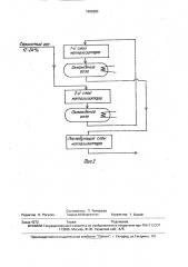 Способ окисления диоксида серы в триоксид (патент 1696383)