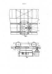 Автоматический откатчик вагонеток (патент 1004111)