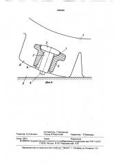 Установленный во втулке шип (патент 1685260)
