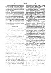 Аксиально-поршневой насос-пульсатор (патент 1714189)