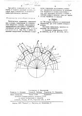Бесшпоночное соединение (патент 684196)
