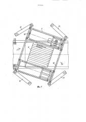 Устройство для разделки концов конвейерных лент (патент 979160)
