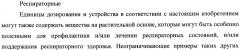 Дозирующее устройство, приспосабливаемое к требованиям пользователя (патент 2483708)