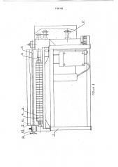 Устройство для резания древесноволокнистых плит на полосы (патент 1798192)