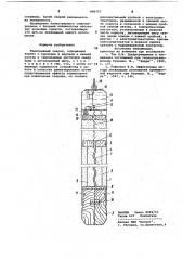 Тампонажный снаряд (патент 968333)