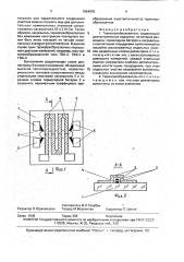 Термопреобразователь (патент 1654678)