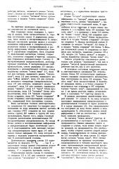 Накопитель на магнитной ленте (патент 507894)