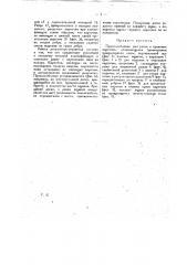Приспособление для учета и хранения карточек (патент 16188)