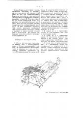 Станок для плетения полотнищ из ивовых лент (патент 54524)