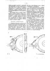 Предохранительное устройство для застопоривания тормозных шкивов в подъемниках при обрыве тормозной ленты (патент 21385)