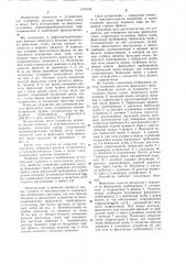 Устройство для измерения расхода факельных газов (патент 1078198)