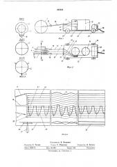 Устройство для определения крепости горных пород экспресс- методом (патент 483523)