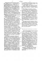 Пневмоколесный фронтальный погрузчик (патент 872451)