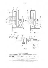 Регулятор уровня раздела двух жидких сред в емкости (патент 485423)