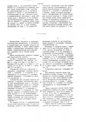 Устройство для укладки канатов на барабан лебедки (патент 1321670)