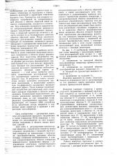 Регулируемый транзисторный инвертор (патент 720644)