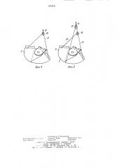 Грунтовый анкер (патент 1052626)