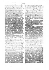 Способ получения ноурзеотрицина (патент 1694642)