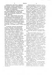 Устройство контроля резонансной частоты кварцевых кристаллических элементов (патент 1564572)